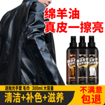 Leather oil care mink oil sheep oil skin maintenance oil nourishing cream brightening agent Brand leather oil