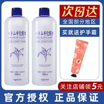 Japanese Opera Perlane Reinwater Moisturizing Compress Makeup Toner Softening Hydration Moisturizing Shrinking Pores Women