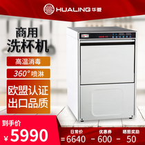 Valin table cup washer Commercial Commercial automatic small bar brush cup machine wash red wine cup wash beer glass
