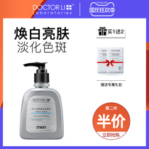 Dr. Li freckle whitening facial cleanser for mens oil control and acne removal to blackhead students moisturizing facial cleanser