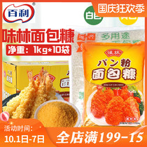 Weilin yellow and white bread crumbs fried crispy fried chicken powder pumpkin bread crumbs commercial large box