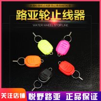 Yue Ye Luya Ai Luya water drop wheel Drum wheel card line device ABS water drop wheel stop line device Stop line device stop line device Stop line device Stop line device Stop line device stop line device stop line device stop line device stop line device stop line device stop