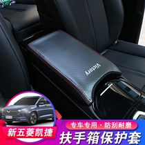 Suitable for New Wuling Capgemini armrest box cover Leather protective cover Leather Capgemini car special car interior modification