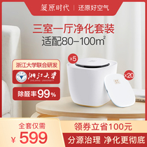 Recovery era chlorine dioxide in addition to formaldehyde purification card set Indoor air purification agent in addition to aldehyde Maternal and infant safety