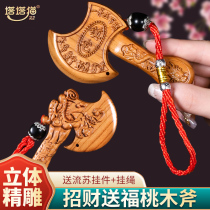 The relocation of the happy decoration peach wood axe new house living room layout new home into the house Daji safe moving ceremony supplies