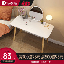 Dressing table Nordic net red ins wind simple modern makeup table Bedroom dressing table Economical makeup small table
