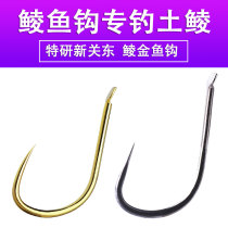 Dace hook Special hook for soil dace Special hook for new Kanto thornless dace Golden Crucian carp small fish yellow tail Alice mouth wild fishing hook