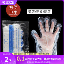 Little manicure hand film care gloves 100 spot pe food-grade kitchen multi-purpose plastic transparent film