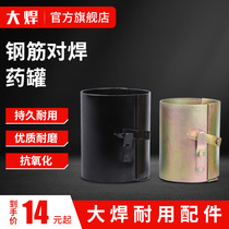 Big welding electric slag pressure welding reinforced vertical welding of welding cartridge fitting cartridge fox fox freshener fodder box