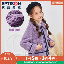 Clothing products Tiancheng Childrens clothing 2020 winter new girls  middle and large childrens Korean short thick lambskin jacket