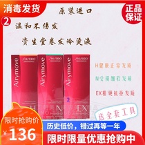 Imported Shiseido perm cold and hot scalding childrens perm water is mild and does not hurt curly hair potion household