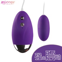 High-power powerful vibration single jumping egg battery depth charge female orgasm foreplay flirting sex supplies