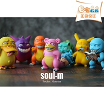 Fattening GK Essence Spirits Treasure Dreams Spot Wretched wretched Cute Hands Office Model Statue Wonder Baby