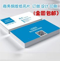 Hot sale business creative double-sided business card making 300g copper plate color paper Promotion card set design printing