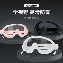 Swimming goggles women waterproof anti-fog HD myopia big frame swimming glasses diving men and children professional swimming cap set equipment