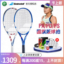 Babolat Baoli Nadal PA Li Na PD Tim PS national flag version full carbon professional racket