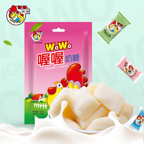 Wowo toffee 150g bagged fudge Wedding Wedding candy Childhood snacks Casual New Years New Year candy