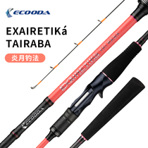 Iku Da Jishang Sea Road EETB red sea bream scorpion fishing rod handle 2 1 meters two knots