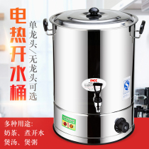 Stainless steel thermocrethrum open bucket commercial large-capacity hotel restaurant automatic insulation bucket hot water heater milk tea