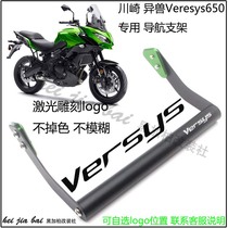 Suitable for Kawasaki Kawasaki alien animal 650 navigation bracket modified versys650 mobile phone navigation pole