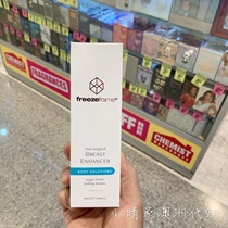 Spot Australian breast cream freezeframe hormone-free breast cream peptide essence 100ml