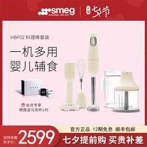 SMIG Smagger HBF02 Italy Imported Cuisine Baton SMALL CUISINE MACHINE BABY HOLDING AN AUXILIARY FOOD MACHINE