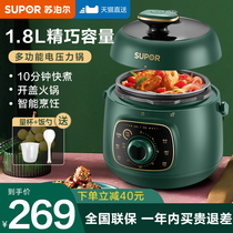 Subpoir Voltage Powercooker Home Small smart electric pressure cooker Mini rice cooker small 1-2 people 3 Official
