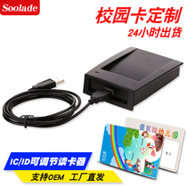 ID adjustable card reader Internet café IC card induction ID card reader swiping card machine ID swiping card ID card reader ID card reader