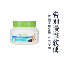 (Recommended by Lu claw)Maides Youshunbao 250g adult dog dog special probiotics regulate the stomach and intestines