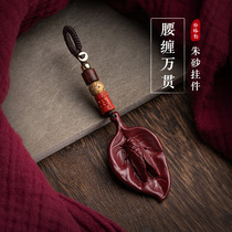Cinnabar pendant Bodhi cicada leaf car keychain pendant High-grade exquisite Zijin Sand mobile phone bag hanging jewelry