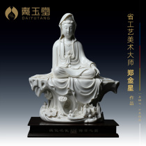 Dai Yutang ceramic ornaments 13-inch sitting on the Rock and sitting in Guanyin Zheng Jinxing Dehuan White Porcelain Buddha Statue Limited Edition