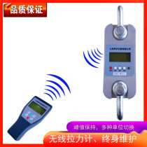 Wireless synchronous tension meter 500kg electric multi-channel dynamometer 2 tons 3 tons 10T20T50t tension dynamometer