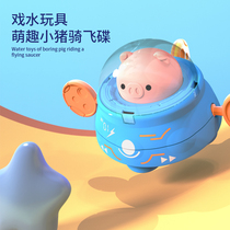 Children's bathroom bathing water play toy piggyback flying saucer winding bath toy 1 year old 2-3 years old boy girl