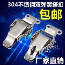 304 stainless steel double spring with lock buckle wooden box hanging lock buckle box buckle chassis buckle box bag accessories