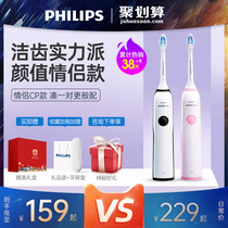 Philips electric toothbrush Sonic HX3226 HX3216 couple male and female adult rechargeable official flagship store