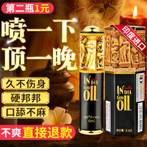 India imported god oil long-lasting spray mens products hardness delay passion yellow mens special sex products God