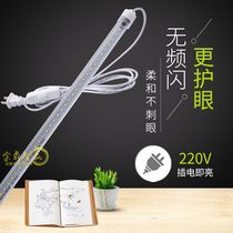 led hard light bar 220V long strip light with refrigerator display cabinet led tube household energy-saving light bar fish tank led light