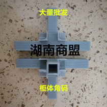 Ceramic alloy cabinet corner code cabinet aluminum cabinet corner code aluminum alloy ceramic cabinet tile cabinet angle code