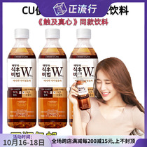 South Koreas secret W tea drink CU convenience store zero fat oolong tea touches sincere Liu Renna endorsement