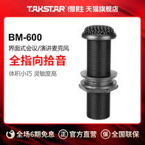 Takstar Wins BM-600 Surveillance Microphone Interface Microphone Security Surveillance Pickup Microphone