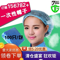 100 disposable hat headgear strip cap chef hat hygienic dust-free clean female work hat non-woven hat