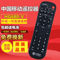 China Mobile WS-D1F8-B04 beacon FiberHome HG680-V network set-top box remote control