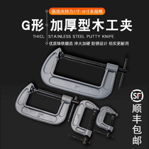 Dowei G-shaped fixture F-clamp G-shaped tensioner-quick g-shaped clamping tool g-shaped ductile iron woodworking clamp