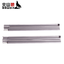 North Mountain Wolf Colorful Sky Curtain Tent Pole Outdoor Sky Curtain Bracket Iron Rod Loggerhead Two 8 knoves