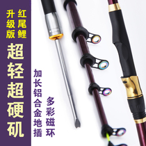 Red-tailed carp second-generation small rock rod with ultra-light hard small explosive fishing rod set sea pole set sea pole 3 M throwing rod fishing rod