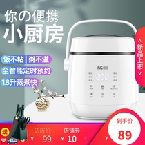 Smart small electric cooker multifunction Home Mini with steam tray for 2-3 people 1 8L to two peoples cooking porridge
