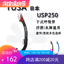 TUSA USP250 Full Dry Snorkel Adult Children Deep Snorkel Hose Foldable Hose Spot