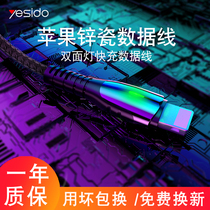 yesido for Apple 1213 fast charging data cable iPhone11proMAX charger XS lengthened 8Plus Android micro