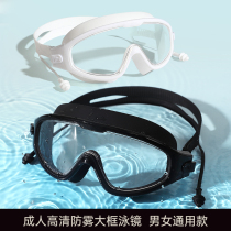 Swimming goggles adult female large frame waterproof housing Mens HD professional diving swimming glasses students learn swimming equipment