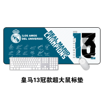 Real Madrid Champions League 13 crown super Rat standard pad Office keyboard pad Table pad Real Madrid Cristiano Ronaldo bar gift